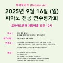 로데아트센터 체임버홀 이미지