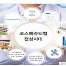 리뉴메디 - 금정구 중앙대로1685번길 22 | 리뉴메디