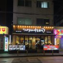 더맛있는족발보쌈 등촌점 | 증미역 족발 더맛있는족발보쌈 등촌점 내돈내산 솔직후기