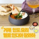 헬로 인디아 알와하 네이버블로그