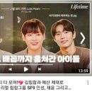 싱스테이3 6화 유투브 올라왔어여 😍 이미지