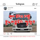 정기사 밋션 | 중고 버큠로리 현대 트라고 24톤 분뇨버큠로리 철탱크