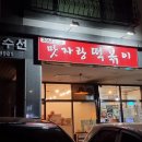 썬버스트투어주 다이닝코드