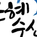 은혜수산 네이버블로그