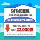 마임경산정평지사 | 대구 층간소음매트 아기와 강아지를 위한 시공 업체 추천해요