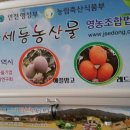 중세동농산물영농조합법인 이미지