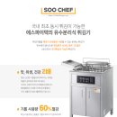 수셰프