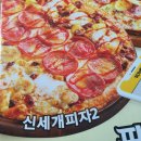 피자에땅 용암점 이미지