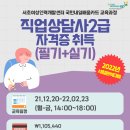 2022 직업상담사 - 문제풀이 - 노동시장론 네이버블로그