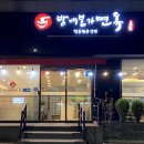 방배본가면옥 | 방배역 맛집 함흥냉면 먹으로 가는 방배본가면옥 찐리뷰