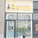 전부공인중개사사무소 이미지