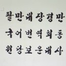 동원당