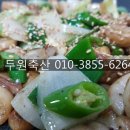 두원축산 이미지