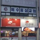 월드컵보며 치맥 즐기기 좋은 곳! 증평 아이벗치킨 방문후기