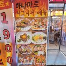 하나마토 이미지