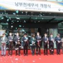 남부천세무서 이미지