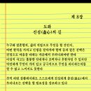 심리학의 도 : 8장-1 이미지