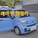 레이앤조이