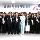 울산문화관광정보 이미지
