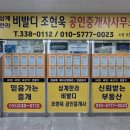 한라비발디센텀시티공인중개사사무소 이미지