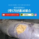 봉황중심상가 화장실 | 복대동 상가 화장실막힘 청주고압세척 으로 해결한 후기