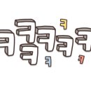 육장갈비속초본점 이미지
