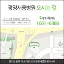 광명새움병원 이미지