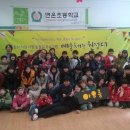면온초등학교 네이버블로그