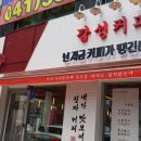 생활커피천안 이미지