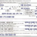 240223 해외여행 출발전 안내[큐슈 일본/제주항공 인천공항] 이미지