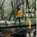 서울신통마취통증의학과의원 이미지