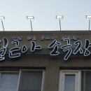 필근아 소극장 이미지