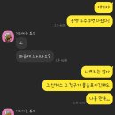 여자친구가 유니폼을 파면 다 떠난다는 사실 이미지