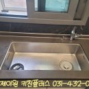 980 | ★화성 봉담자이라피네 아파트 싱크볼 교체 ｜프로맘 멀티 싱크볼 SM980 설치 후기