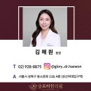 학교법인 경희학원 경희한약 | 경희대학교 법인 직영 고품질 한약재 사용하여 한약 처방합니다. 글로리한의원이 '경희한약'을 선택한...
