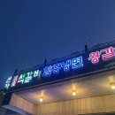 본가석갈비중앙탑점 | 중앙탑맛집 본가석갈비 중앙탑 재방문 후기 돼지갈비 내돈내산 솔직리뷰