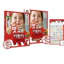 양지초병설유치원 | [책세상 신간 서평단모집][맛있는 북스]&lt;NEW맛있는 어린이 중국어 0 첫걸음&gt; 10명 (~3/2)