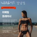 노크강남 이미지