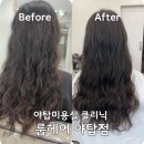 왕초보생활헤어컷트 | 야탑미용실 룹헤어 야탑점 대만족 클리닉 후기