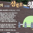전왕온의묘 이미지