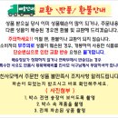 Re:단양 찰수수쌀과 잡곡 판매 합니다 이미지