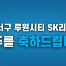 루원시스템