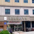 대전보람요양병원 이미지