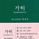 삼봉공인중개사사무소 이미지