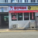 빨간떡볶이 | 해운대 빨간 떡볶이 포장 후기(일요일은 쉬어요)