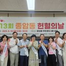 종암동 주민센터 이미지