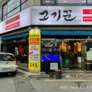 고기꾼정사부