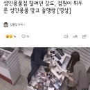 성인용품점