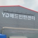 와이디배드민턴센터