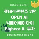 (주)빅베어 이미지